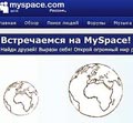 Социальная сеть MySpace сменила дизайн 
