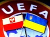 В Украине лишь два города готовы к Евро-2012