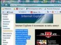 Internet Explorer 8 обогнал по популярности Google Chrome
