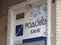 Два украинских банка отказались возвращать долги