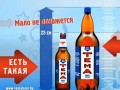 В Белоруссии сняли с эфира рекламный ролик о 25 сантиметрах
