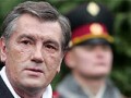 Ющенко считает, что армия выдержит экономический кризис, ведь 
