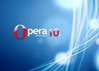 Финальная версия браузера Opera 10 доступна для пользователей