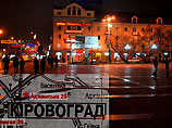 В Кировограде пройдут общественные слушания о переименовании города