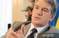 Ющенко: у нас нет ни суда, ни гаранта Конституции 