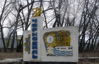 Украина отмечает 24-ю годовщину Чернобыльской трагедии 