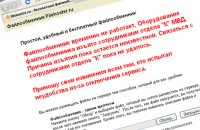 В России закрыли еще один файлообменник 
