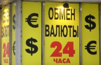 Россия до октября избавится от обменников валюты 