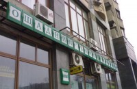 В Киеве ограблено отделение Ощадбанка 