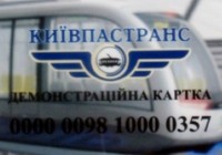 В Киеве введут новую систему оплаты за проезд 