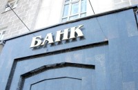 В ТОП-1000 банков мира вошли 4 украинских банка 