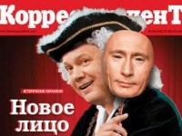 Янукович стал героем первой на Украине трехмерной журнальной обложки
