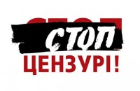 «Стоп цензуре!» требует увольнения Хорошковского 