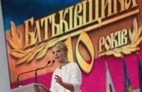 У Тимошенко заявляют о информационной блокаде 