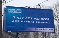ТОП-10 невыполненных обещаний Януковича, - версия оппозиции 