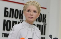 Тимошенко не помешает подписка о невыезде 