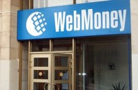 Нацбанк предостерег от пользования системой WebMoney 