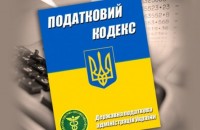 Налоговый кодекс возвращает Украину во времена азаровщины, - СМИ 