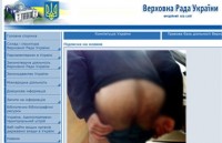 На сайте Верховной Рады появилось фото обнаженного мужчины 