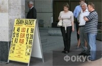 В Украине массово закрываются пункты по обмену валют
