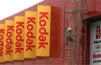 Компания Kodak объявила о банкротстве 
