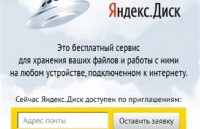 Яндекс позволит хранить на удаленном сервере любые файлы, включая музыку и фильмы
