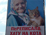 Листовки с бабушкой и котом появились в Киеве