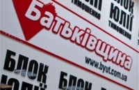 Объединенная оппозиция огласила список фальсификаторов выборов во главе с Януковичем