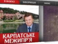 Януковичу за державні кошти замість альтанки будують ресторан