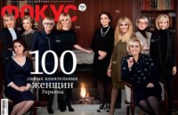Юлия Тимошенко возглавила рейтинг самых влиятельных женщин 