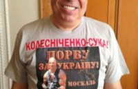 Геннадий Москаль разработал специальную футболку против Колесниченко 