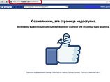 Страница Луценко на Facebook взломали, говорит Сарган. Стець обвиняет спецслужбы
