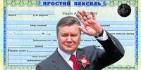 Введение векселей аналогично тому, что Янукович сам себе печатает деньги