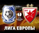 «Черноморец» побеждает в первом матче «Црвену звезду» — 3:1 