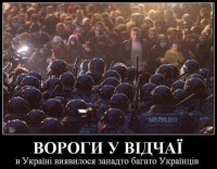 Аргумент для тих, хто у погонах: Янукович – голий! 