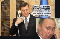 Путин чётко дал понять Януковичу: либо диктатура и разгон Майдана, либо ты слабак и будешь уничтожен