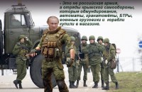 Рейдер Путин отжимает Крым 