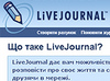  LiveJournal        

